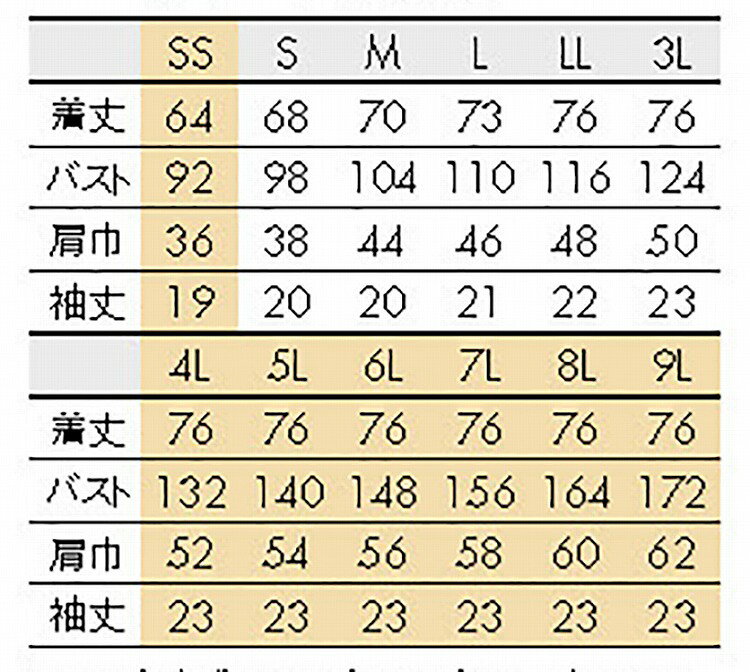住商 モンブラン スクラブ兼用半袖オリーブ 72-637 SS S M L LL 3L 4L 5L 6L 7L 8L...