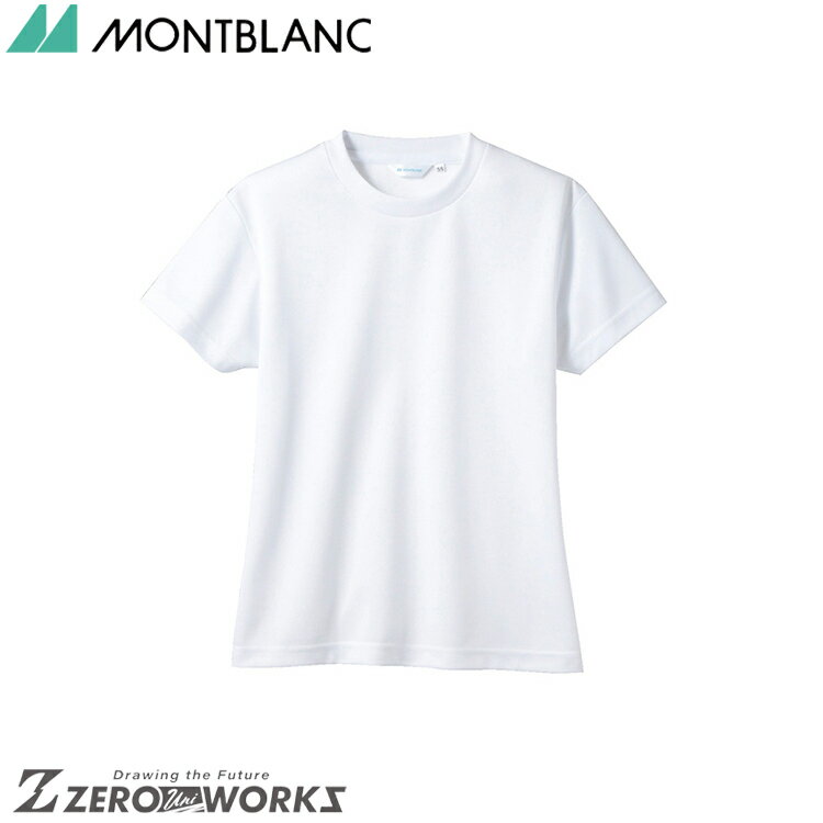 住商 モンブラン Tシャツ兼用半袖白 2-511 SSS SS S M L LL 3L 4L 5L 6L 7L 春夏対応 montblanc チームウェア 調理 飲食 制服 衛生