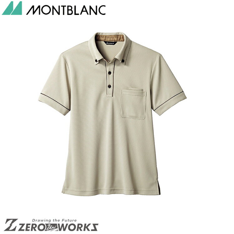 住商 モンブラン ニットシャツ兼用半袖ベージュ／ブラウン 32-5007 S M L LL 3L 春夏対応 montblanc チームウェア 調理 飲食 制服 衛生