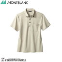 住商 モンブラン ニットシャツ兼用半袖ベージュ/ブラウン 32-5017 S M L LL 3L 春夏対応 montblanc チームウェア 調理 飲食 制服 衛生