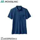 住商 モンブラン ニットシャツ兼用半袖ネイビー／グレー 32-5019 S M L LL 3L 春夏対応 montblanc チームウェア 調理 飲食 制服 衛生