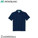 住商 モンブラン ポロシャツ兼用半袖ネイビー 32-5068 SSS SS S M L LL 3L 4L 5L 6L 7L 春夏対応 montblanc チームウェア 調理 飲食 制服 衛生