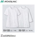 住商 モンブラン ケーシーレディス半袖白 52-122 SS S M L LL 3L 4L 5L 6L 7L 8L 9L 春夏対応 montblanc チームウェア ナース ドクター 医療 クリニック 介護 白衣 制服 機能性