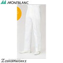 住商 モンブラン パンツメンズ白 52-721 70 73 76 79 82 85 88 91 96 101 106 111 オールシーズン対応 montblanc チームウェア ナース ドクター 医療 クリニック 介護 白衣 制服 機能性