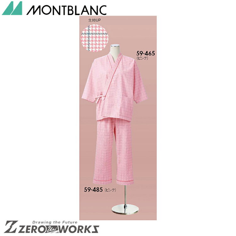 商品の詳細 サイズ：S M L LL 3L カラー：ピンク montblanc住商モンブランのメディカル　患者衣 パンツ、男女兼用 住商モンブランのメディカル　患者衣　パンツ、ゆったり着られる安らぎの患者衣ポプリン（千鳥格子プリント）／綿70％　ポリエステル30％メディカル お届けについて ご注文確認後、2~5営業日で出荷致します。 在庫がない場合、メーカー在庫があればお取り寄せ可能です。お気軽にご希望の商品をお問い合わせください。 ご注意点 ・お使いのモニター設定等により実際の商品と色味が異なる場合がございます。 ・在庫切れにより商品のご用意が困難な場合がございます。その際は別途ご連絡致しますので予めご了承くださいますようお願い致します。サイズはこちらのページのみです。