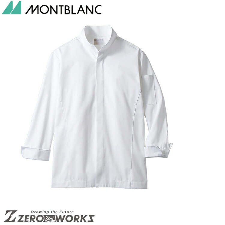 住商 モンブラン コックコート兼用長袖白 6-1031 SS S M L LL 3L 4L 5L 6L 7L 8L 9L オールシーズン対応 montblanc...