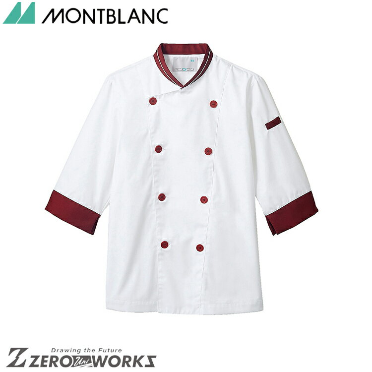 住商 モンブラン コックコート兼用7分袖白/ワイン 6-438 SS S M L LL 3L オールシーズン対応 montblanc チームウェア 調理 飲食 ...