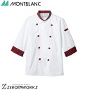 住商 モンブラン コックコート兼用7分袖白/ワイン 6-438 SS S M L LL 3L オールシーズン対応 montblanc チームウェア 調理 飲食 ...