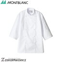 住商 モンブラン コックコート兼用7分袖白 6-441 S M L LL 3L 4L 5L オールシーズン対応 montblanc チームウェア 調理 飲食 制...