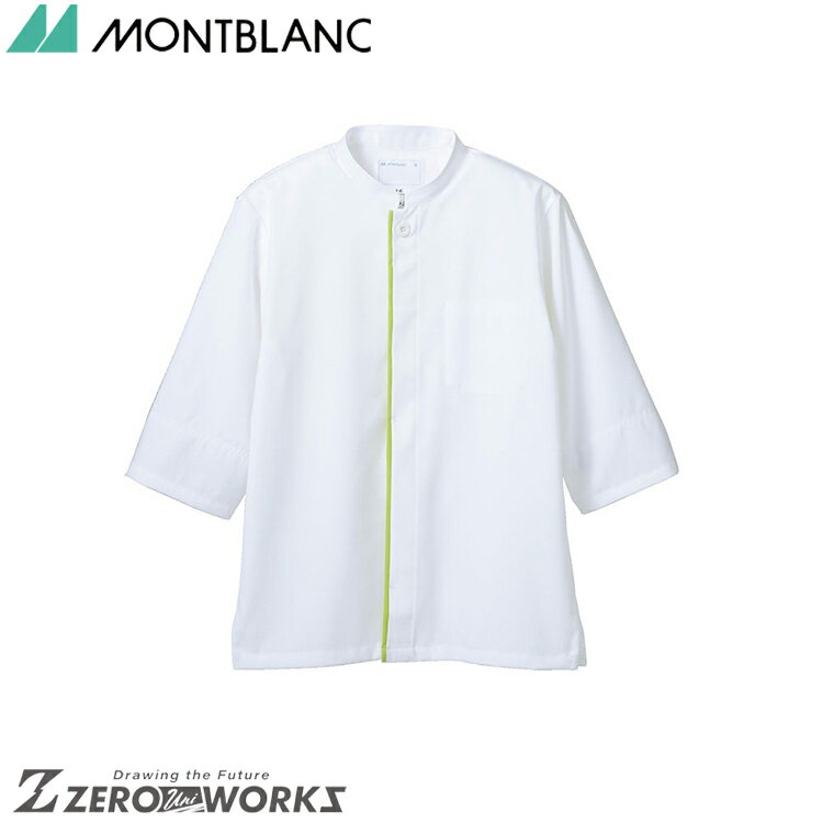 住商 モンブラン 調理コート兼用7分袖白/グリーン 6-463 S M L LL 3L オールシーズン対応 montblanc チームウェア 調理 飲食 制服 ...