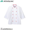 住商 モンブラン コックコート兼用7分袖白/ピンク 6-475 S M L LL 3L オールシーズン対応 montblanc チームウェア 調理 飲食 制服 ...