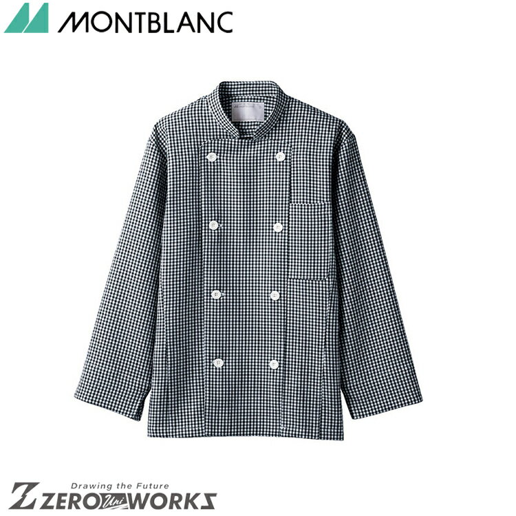 住商 モンブラン コックコート兼用長袖黒チェック 6-491 S M L LL 3L オールシーズン対応 montblanc チームウェア 調理 飲食 制服 衛...