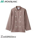 住商 モンブラン コックコート兼用長袖茶チェック 6-493 S M L LL 3L オールシーズン対応 montblanc チームウェア 調理 飲食 制服 衛...