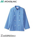 住商 モンブラン コックコート兼用長袖青チェック 6-495 S M L LL 3L オールシーズン対応 montblanc チームウェア 調理 飲食 制服 衛...