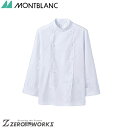 住商 モンブラン コックコート兼用長袖白 6-623 S M L LL 3L 4L 5L オールシーズン対応 montblanc チームウェア 調理 飲食 制服...