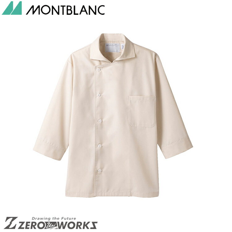 住商 モンブラン コックシャツ兼用7分袖ベージュ 6-693 S M L LL 3L オールシーズン対応 montblanc チ..