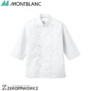 住商 モンブラン コックコート兼用7分袖白 6-821 S M L LL 3L オールシーズン対応 montblanc チームウェア 調理 飲食 制服 衛生