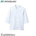 Z u RbNR[gp7 6-931 S M L LL 3L I[V[YΉ montblanc `[EFA  H  q