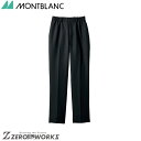 住商 モンブラン パンツ兼用黒裾ネット付ノータック 7-911 SS S M L LL 3L 4L 5L 6L オールシーズン対応 montblanc チームウ...