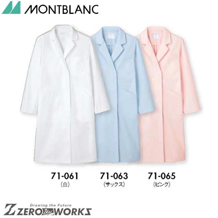 住商 モンブラン ドクターコートレディス長袖ピンク 71-065 S M L LL 3L オールシー