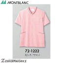 住商 モンブラン スクラブ兼用半袖ピンク/ワイン 72-1222 SS S M L LL 3L 4L 5L 6L 春夏対応 montblanc チームウェア ナ...