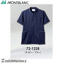 住商 モンブラン スクラブ兼用半袖ネイビー/ブルー 72-1228 SS S M L LL 3L 4L 5L 6L 春夏対応 montblanc チームウェア ...