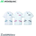 住商 モンブラン スクラブ兼用半袖白/ターコイズ 72-1374 SS S M L LL 3L 4L 5L 6L 7L 8L 9L 春夏対応 montblanc...