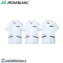 住商 モンブラン スクラブ兼用半袖白／ネイビー 72-1379 SS S M L LL 3L 4L 5L 6L 7L 8L 9L 春夏対応 montblanc チームウェア ナース ドクター 医療 クリニック 介護 白衣 制服 機能性