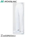 住商 モンブラン パンツ兼用白 72-1401 SS S M L LL 3L 4L 5L 6L 7L 8L 9L オールシーズン対応 montblanc チーム...