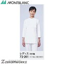 商品の詳細 サイズ：SS S M L LL 3L 4L 5L 6L 7L 8L 9L カラー：白 montblanc住商モンブランのメディカルジャケット　ケーシータイプ　、レディス、8分袖、背ベルト 住商モンブランのメディカルジャケット　ケーシータイプ、制菌・制電・防汚加工を付与、厚手素材で丈夫なシンプルケーシー制電裏綿トリコット（変型カノコ）／ポリエステル80％　綿20％／制菌／制電／防汚メディカル お届けについて ご注文確認後、2~5営業日で出荷致します。 在庫がない場合、メーカー在庫があればお取り寄せ可能です。お気軽にご希望の商品をお問い合わせください。 ご注意点 ・お使いのモニター設定等により実際の商品と色味が異なる場合がございます。 ・在庫切れにより商品のご用意が困難な場合がございます。その際は別途ご連絡致しますので予めご了承くださいますようお願い致します。サイズはこちらのページのみです。