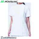 住商 モンブラン ケーシーレディス半袖白 72-202 SS S M L LL 3L 4L 5L 6L 7L 8L 9L 春夏対応 montblanc チームウェア ナース ドクター 医療 クリニック 介護 白衣 制服 機能性