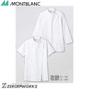 商品の詳細 サイズ：SS S M L LL 3L 4L 5L 6L 7L 8L 9L カラー：白 montblanc住商モンブランのメディカルジャケット　ケーシータイプ　、レディス、半袖 住商モンブランのメディカルジャケット　ケーシータイプ、制菌・透け防止・制電・防汚加工を付与、袖丈で選べるラインナップが魅力なケーシー制電交織タッサー／ポリエステル85％　綿15％／制菌／透け防止／制電／防汚メディカル お届けについて ご注文確認後、2~5営業日で出荷致します。 在庫がない場合、メーカー在庫があればお取り寄せ可能です。お気軽にご希望の商品をお問い合わせください。 ご注意点 ・お使いのモニター設定等により実際の商品と色味が異なる場合がございます。 ・在庫切れにより商品のご用意が困難な場合がございます。その際は別途ご連絡致しますので予めご了承くださいますようお願い致します。サイズはこちらのページのみです。