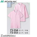 住商 モンブラン ケーシーレディス長袖ピンク 72-353 SS S M L LL 3L 4L 5L 6L 7L 8L 9L オールシーズン対応 montblanc チームウェア ナース ドクター 医療 クリニック 介護 白衣 制服 機能性