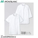 住商 モンブラン ケーシーレディス半袖白 72-362 SS S M L LL 3L 4L 5L 6L 7L 8L 9L 春夏対応 montblanc チームウェア ナース ドクター 医療 クリニック 介護 白衣 制服 機能性