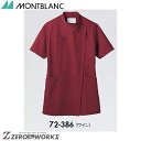 商品の詳細 サイズ：SS S M L LL 3L 4L 5L 6L 7L 8L 9L カラー：ワイン montblanc《発売年度》2014年住商モンブランのメディカルジャケット　ケーシータイプ　ニット、レディス、半袖 住商モンブランのメディカルジャケット　ケーシータイプ、制菌・透け防止・吸汗速乾・制電・防汚加工を付与、軽量ニット素材トカラーリングが魅力的なケーシーフルダルドライトリコット／ポリエステル100％／制菌／透け防止／吸汗速乾／制電／防汚メディカル／介護 お届けについて ご注文確認後、2~5営業日で出荷致します。 在庫がない場合、メーカー在庫があればお取り寄せ可能です。お気軽にご希望の商品をお問い合わせください。 ご注意点 ・お使いのモニター設定等により実際の商品と色味が異なる場合がございます。 ・在庫切れにより商品のご用意が困難な場合がございます。その際は別途ご連絡致しますので予めご了承くださいますようお願い致します。サイズはこちらのページのみです。