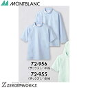 住商 モンブラン ケーシーメンズ半袖サックス 72-956 SS S M L LL 3L 4L 5L 6L 春夏対応 montblanc チームウェア ナース ドクター 医療 クリニック 介護 白衣 制服 機能性