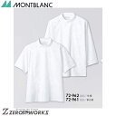 住商 モンブラン ケーシーメンズ半袖白 72-962 SS S M L LL 3L 4L 5L 6L 春夏対応 montblanc チームウェア ナース ドクター 医療 クリ..