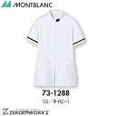 住商 モンブラン ジャケットレディス半袖白／ネイビー 73-1288 SS S M L LL 3L 4L 5L 6L 7L 8L 9L 春夏対応 montblanc チームウェア ナース ドクター 医療 クリニック 介護 白衣 制服 機能性