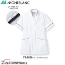 住商 モンブラン ナースジャケット半袖白/ゴールド&ネイビー 73-2028 SS S M L LL 3L 4L 5L 6L 7L 8L 9L 春夏対応 mon...