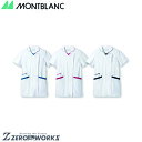 住商 モンブラン スクラブレディス半袖白/ターコイズ 73-2274 SS S M L LL 3L 4L 5L 6L 7L 8L 9L 春夏対応 montbla...