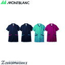 住商 モンブラン スクラブレディス半袖ターコイズ/ネイビー 73-2284 SS S M L LL 3L 4L 5L 6L 7L 8L 9L 春夏対応 mont...