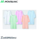 住商 モンブラン 予防衣兼用長袖サックス 74-405 S M L LL 3L 4L 5L オールシーズン対応 montblanc チームウェア ナース ドクタ...