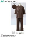 住商 モンブラン 検診衣兼用パンツブラウン 79-517 S M L LL 3L オールシーズン対応 montblanc チームウェア ナース ドクター 医療 ...