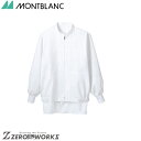 住商 モンブラン ジャンパー兼用長袖白 8-455 SS S M L LL 3L 4L 5L 6L オールシーズン対応 montblanc チームウェア 調理 飲食 制服 衛生
