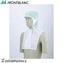 住商 モンブラン 頭巾帽子兼用グリーン 9-1023 M L LL オールシーズン対応 montblanc チームウェア 調理 飲食 制服 衛生(4)