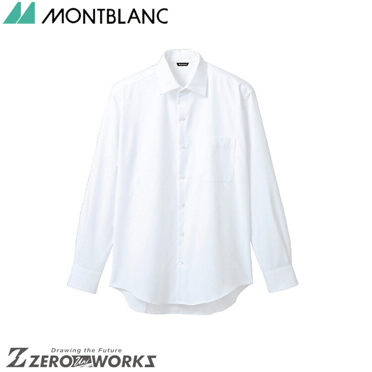 楽天ZERO-uni-WORKS住商 モンブラン シャツメンズ長袖白 BF2571-2 S M L LL 3L 4L オールシーズン対応 montblanc チームウェア 調理 飲食 制服 衛生