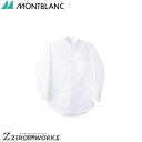 住商 モンブラン ウイングカラーシャツ兼用長袖白 BS2511-2 SS S M L LL 3L オールシーズン対応 montblanc チームウェア 調理 飲食 制服 衛生