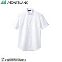 住商 モンブラン シャツ兼用半袖白 BS2592-2 SS S M L LL 3L 4L 5L 6L 春夏対応 montblanc チームウェア 調理 飲食 制服 衛生
