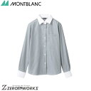 住商 モンブラン シャツレディス長袖グレーストライプ BV2201-6 5 7 9 11 13 15 17 19 オールシーズン対応 montblanc チームウェア 調理 飲食 制服 衛生