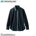 住商 モンブラン シャツ兼用長袖ブラック/グレー BW2502-18 SSS SS S M L LL 3L オールシーズン対応 montblanc チームウェア...